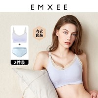 EMXEE 嫚熙 哺乳内衣内裤套装哺乳期聚拢产后防下垂喂奶胸秋季罩孕期文胸