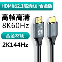 DOREWIN 达而稳 HDMI线高清版4K光纤电脑电视显示器加长延长线HDMI线2.1版 1米
