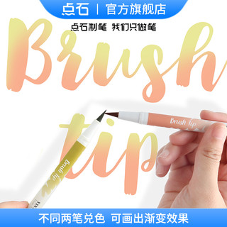 点石软头笔Brush水性双头马克笔大毛刷手账笔套装学生6/12色画笔绘画花体英文手帐美术动漫水彩笔DS-2002D 其他/other 复古中性笔