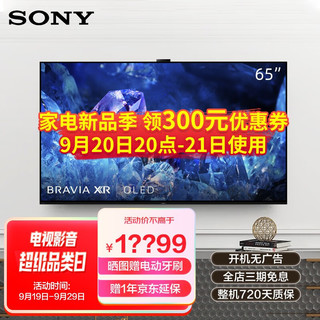 SONY 索尼 XR-65A80EK OLED电视 65英寸4K