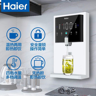 Haier 海尔 净水器家用净水机RO反渗透纯水机（净水器+201R管线机）