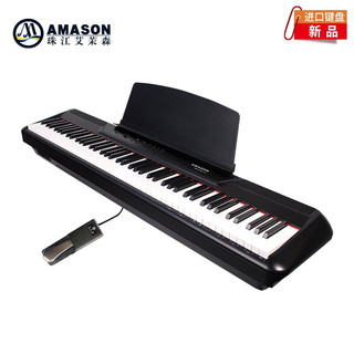 AMASON 艾茉森 珠江钢琴 艾茉森电钢琴P60黑色 88键重锤时尚轻薄便携款电子钢琴 单踏板+礼包