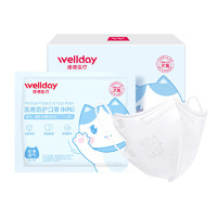 WELLDAY 维德 医疗（WELLDAY）儿童N95折叠式口罩20只/盒包邮PM2.5粉尘防沙 儿童n95非灭菌40只