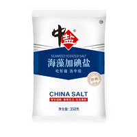 中盐 海藻加碘盐 350g
