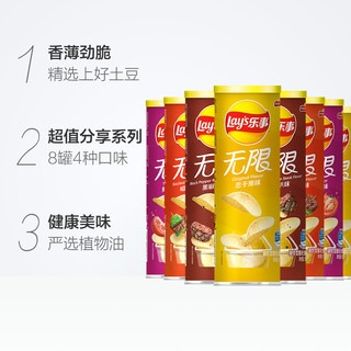 Lay's 乐事 无限罐装薯片桶装104g×8罐零食小吃露营踏青