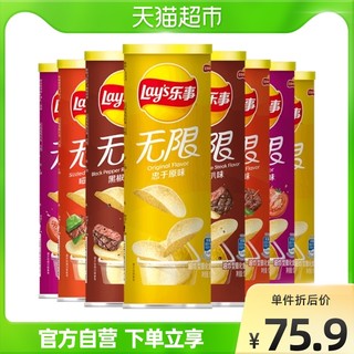 Lay's 乐事 无限罐装薯片桶装104g×8罐零食小吃露营踏青