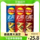 88VIP：Lay's 乐事 罐装薯片104g×3罐