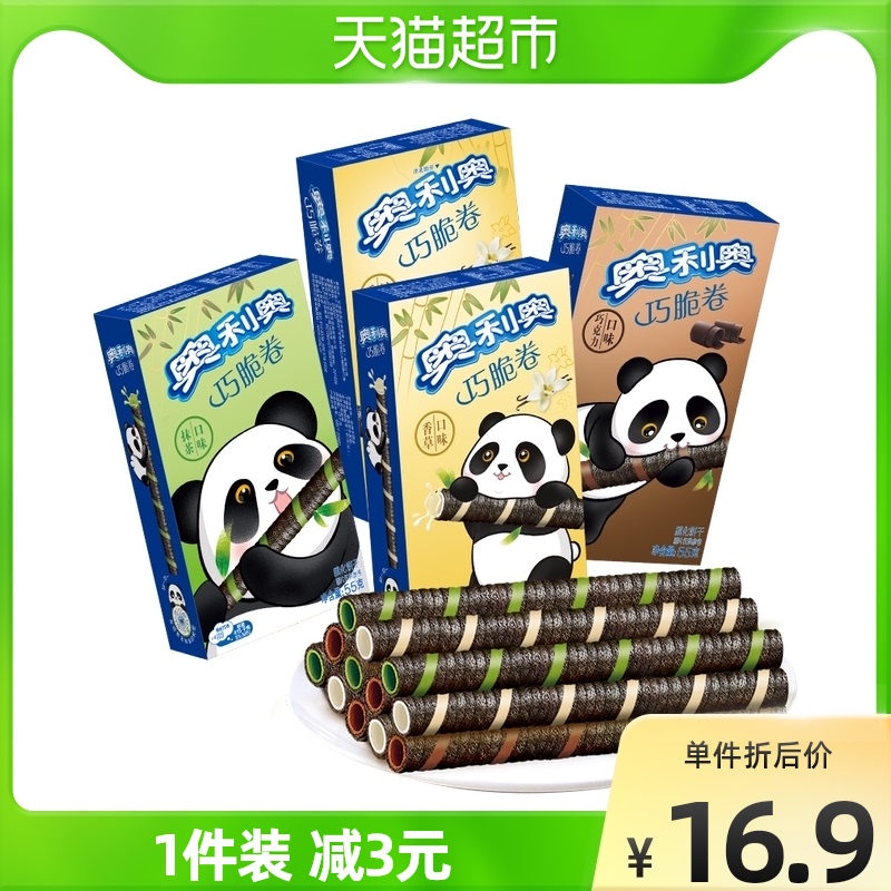 88VIP：OREO 奥利奥 可可脆卷巧脆卷薄脆夹心饼干蛋仔派对六一儿童节送礼