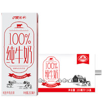 88VIP：PURE MILK 晨光 牛奶全脂灭菌乳100%纯牛奶200ml*24盒箱装纯生牛乳常温早餐奶