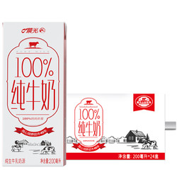 PURE MILK 晨光 牛奶100%纯牛奶200ml*24盒全脂灭菌乳整箱礼盒装常温早餐奶