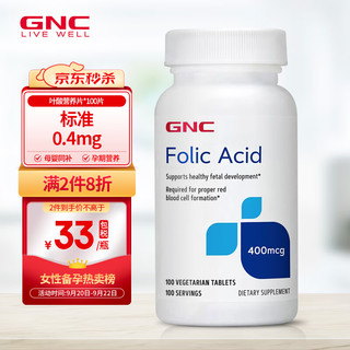 GNC 健安喜 叶酸片 100片