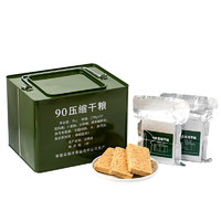 北戴河 90型压缩饼干铁听压缩饼干 方便应急食品干粮 250g*20包