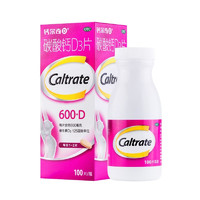 Caltrate 钙尔奇 成人钙片碳酸钙D3片100片*2盒 哺乳孕妇钙片男女中老年补钙手足抽筋含维生素d3防治骨质疏松