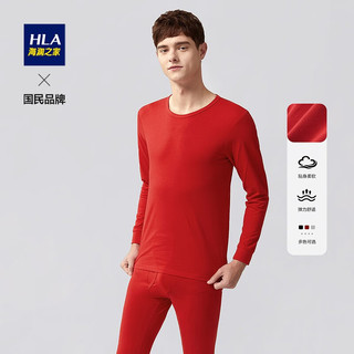 HLA 海澜之家 舒适柔软棉质透气男士内衣套装HUTAD3E005A 大红17 XL