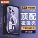 TORRAS 图拉斯 苹果14Pro手机壳磁吸iPhone14Pro保护套magsafe磁吸充电壳镜头全包iphone 14 pro超薄防摔手机壳 透明