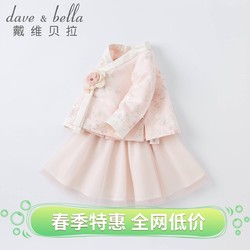 DAVE&BELLA 戴维贝拉 童装女童上衣裙子两件套儿童套装中国风汉服婴儿宝宝古装