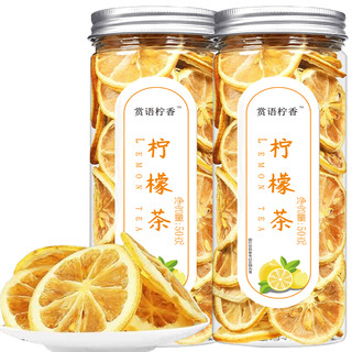 赏语柠香 纯柠檬干片补维C原味水果柠檬茶泡水喝的水果茶 50g*2