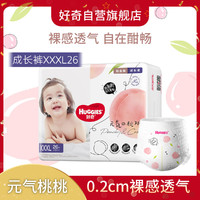 HUGGIES 好奇 铂金装拉拉裤成长裤（尿不湿）XXL/XXXL（新老随机）