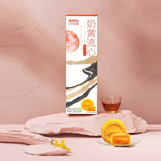 LYFEN 来伊份 赏月礼 奶黄流心月饼 200g*2盒 礼盒装