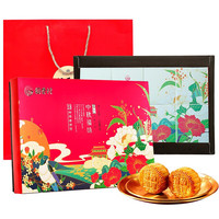 DXC 稻香村 中秋福味 广式月饼 8饼6味 540g 礼盒装