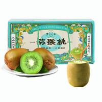 JADE KIWI 碧玉 猕猴桃 单果65-100g 6个 礼盒装