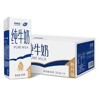 xuelan 雪兰 3月产新希望雪兰高原纯牛奶250g*16盒整箱营养早餐纯奶带提手送礼