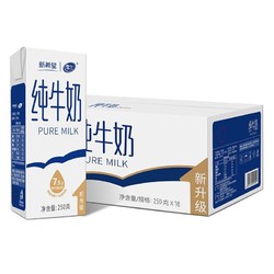 xuelan 雪兰 7.5g蛋白质 纯牛奶