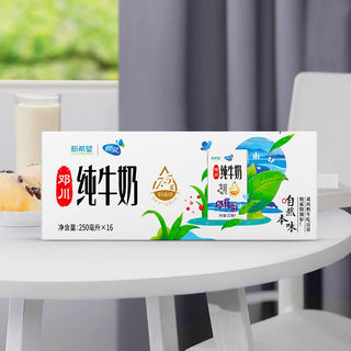 250g*16盒大理高原牧场纯邓川纯牛奶地理标志产品2月产