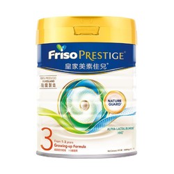 FRISO PRESTIGE 皇家美素佳儿 婴幼儿配方奶粉 港版 3段 800g