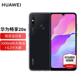 HUAWEI 华为 畅享 20e 4G手机 4GB+64GB 幻夜黑