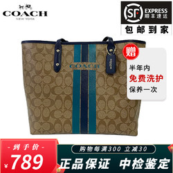 COACH 蔻驰 女包女士经典单肩托特包大容量妈咪包时尚百搭手提包购物袋礼物送女生 棕色F38405MG