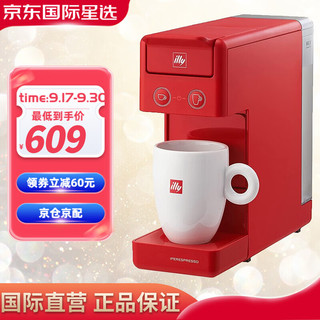 illy 意利 全自动胶囊咖啡机 办公室家用迷你意式浓缩咖啡机 Y3.3 白色 红色