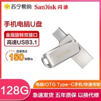 SanDisk 闪迪 128GB 手机U盘
