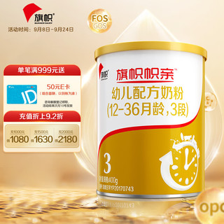 BANNER DAIRY 旗帜 帜亲系列 幼儿奶粉 国产版 3段 400g 罐装