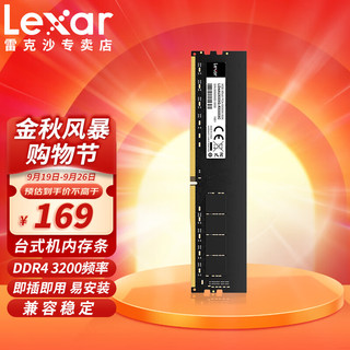 Lexar 雷克沙 DDR4 3200MHz 台式机内存 普条 黑色 8GB LD4AU008G-R3200C