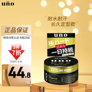 UNO 吾诺 强力持久定型发蜡80g 持久塑形