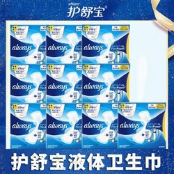 whisper 护舒宝 未来感液体卫生巾日夜用超长夜用组合姨妈巾批发