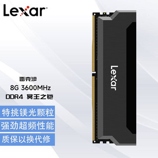 Lexar 雷克沙 DDR4马甲条 三星Bdie颗粒 游戏超频神条 8G 3200 三星Bdie颗粒