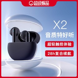 EDIFIER 漫步者 X2 真无线蓝牙半入耳式耳机音乐苹果安卓手机耳机耳塞蓝牙耳机