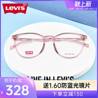 Levi's 李维斯 近视眼镜框女韩系TR90圆框透粉镜架网红透明素颜镜LV7072/F