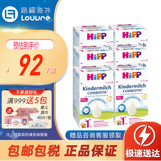 HiPP 喜宝 德国喜宝益生菌HiPP婴儿配方奶粉 保税直发600g/盒 1+段（1-2岁）效期到23年9月-6盒