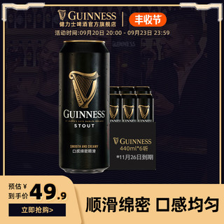 GUINNESS 健力士 进口世涛啤酒440ml*6听装