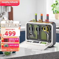 摩飞 电器（Morphyrichards） 消毒刀架菜板刀具消毒机分类菜板砧板筷子消毒烘干一体机套装