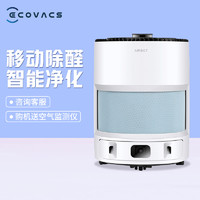 ECOVACS 科沃斯 空气净化器家居智能机器人Z1家用除甲醛新家装修净化器沁宝AVA全能新品 Z1系列 AVA