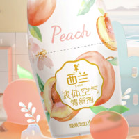 西兰 液体空气清新剂 400ml 水蜜桃