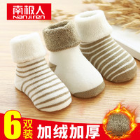 南极人 新生婴儿袜子秋冬季加厚加绒保暖冬天款纯棉长筒初生宝宝中筒棉袜