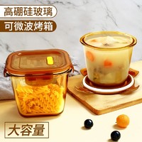 抖音超值购：DAS TR 创得 琥珀色保鲜盒 2件套 1000ml+700ml