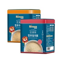 Rivsea 禾泱泱 肉酥 营养无添加食用盐与白砂糖无调味 宝宝肉松宝宝肉酥 儿童辅食搭档 肉酥2罐（牛肉+猪肉）