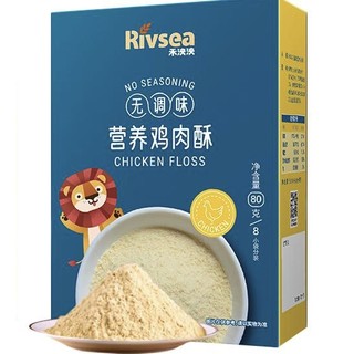 Rivsea 禾泱泱 鸡肉酥 营养鸡肉松软可口 儿童拌饭料 可拌米粉面条 8小包独立包装 80g/盒