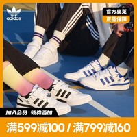 adidas 阿迪达斯 三叶草FORUM男女低帮休闲板鞋篮球鞋小白鞋GY0751
